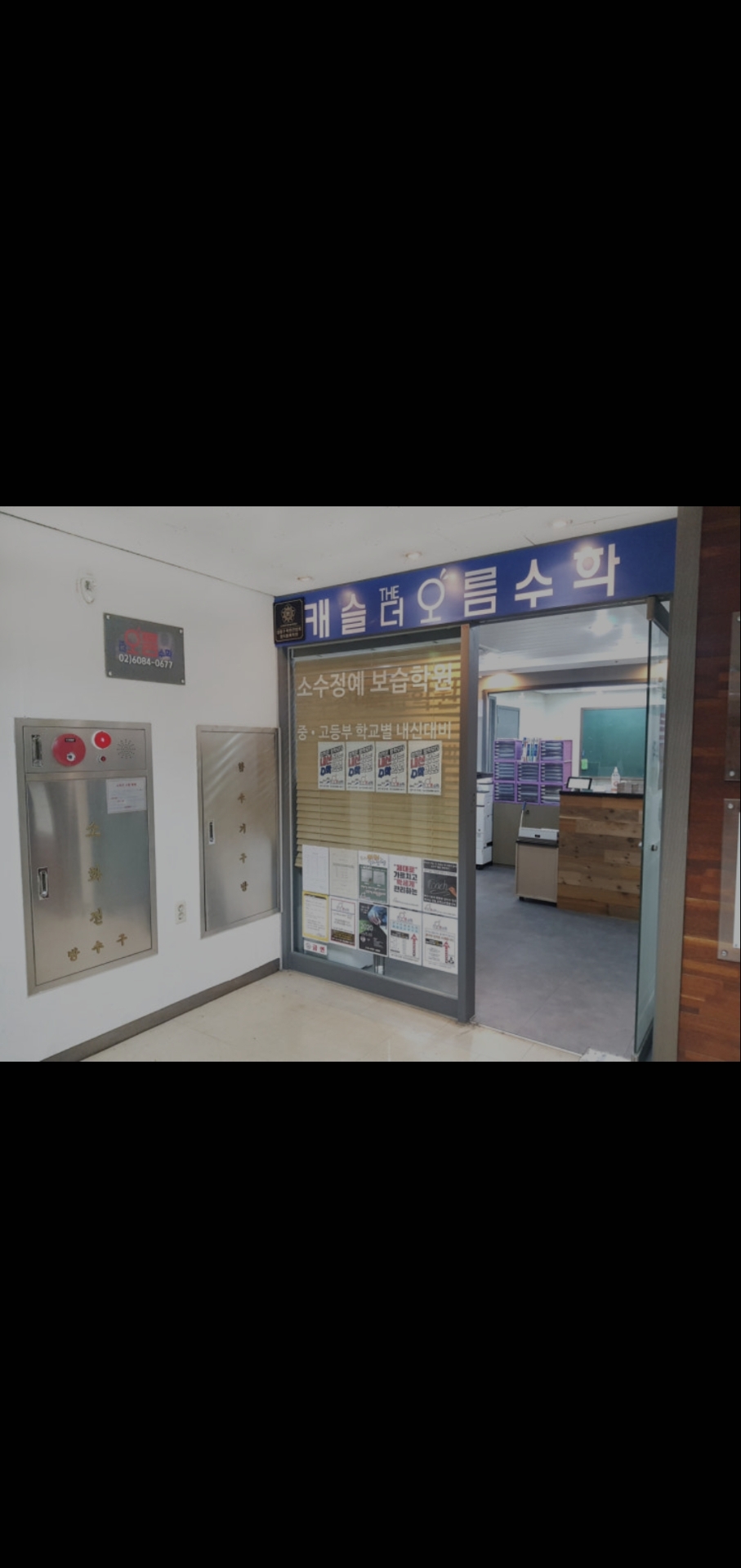캐슬더(The)오름수학학원
