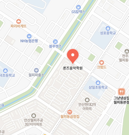 퀸즈음악학원