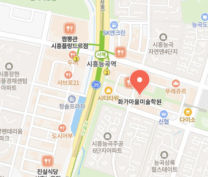 화가마을미술학원
