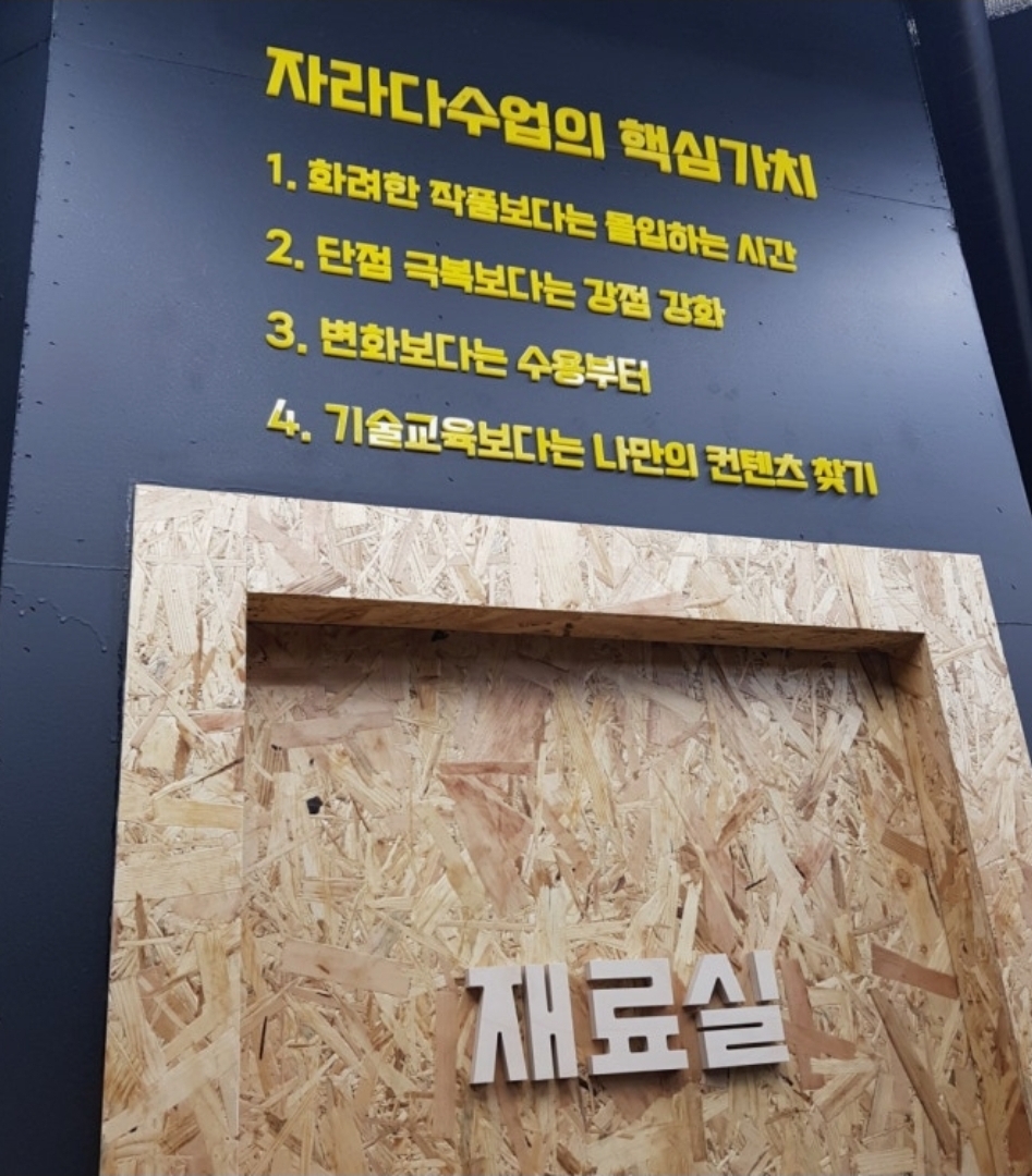 자라다남아미술학원 동탄산척원