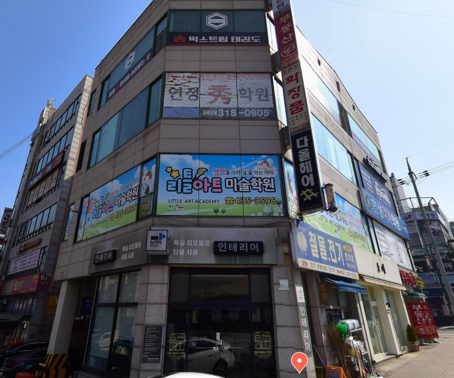 리틀아트미술학원
