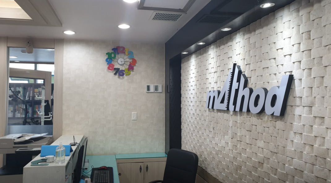 매쏘드 수학영어학원
