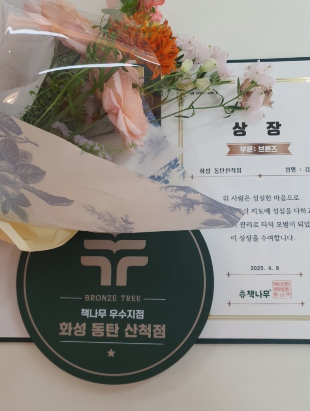 책나무 동탄산척 독서논술학원