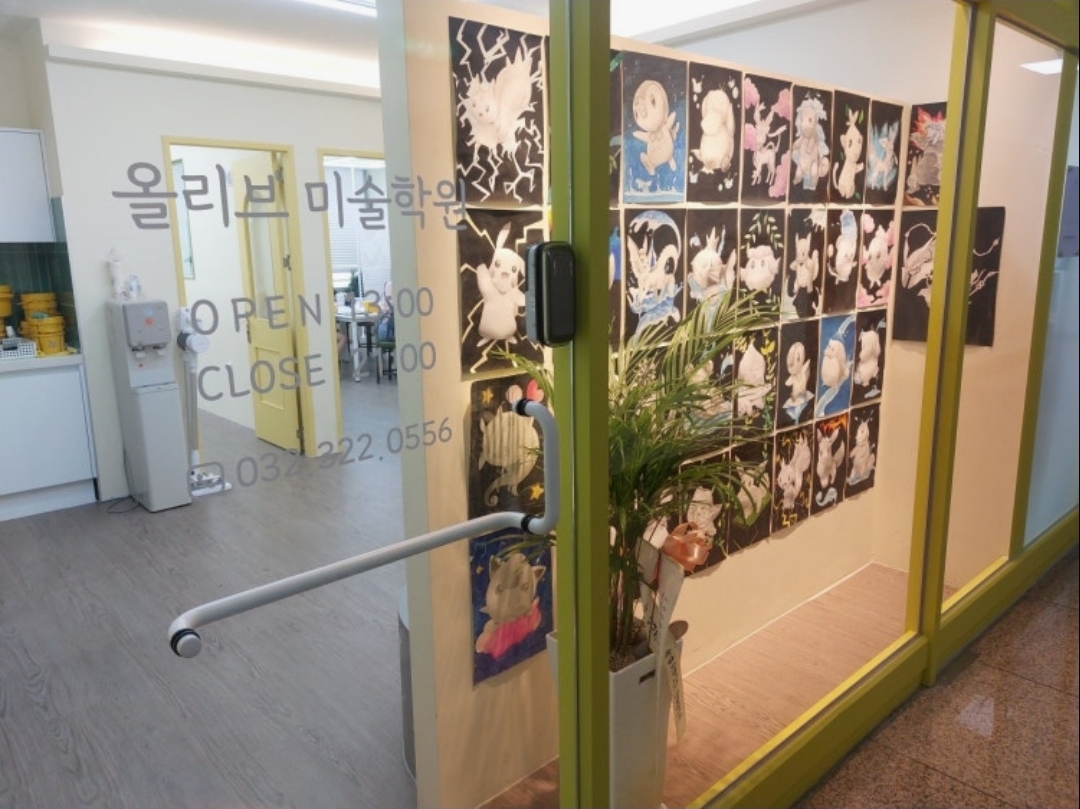 올리브미술학원 부천