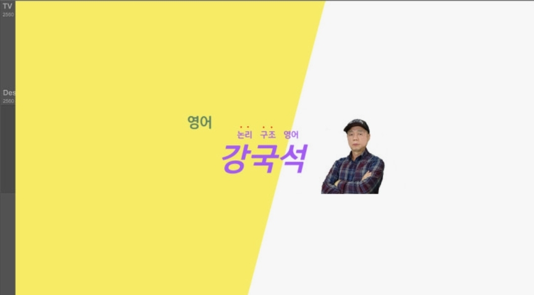 통합논리영어학원