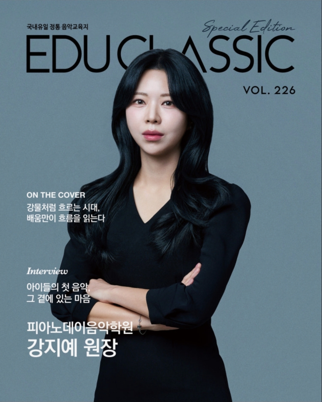 피아노데이음악학원
