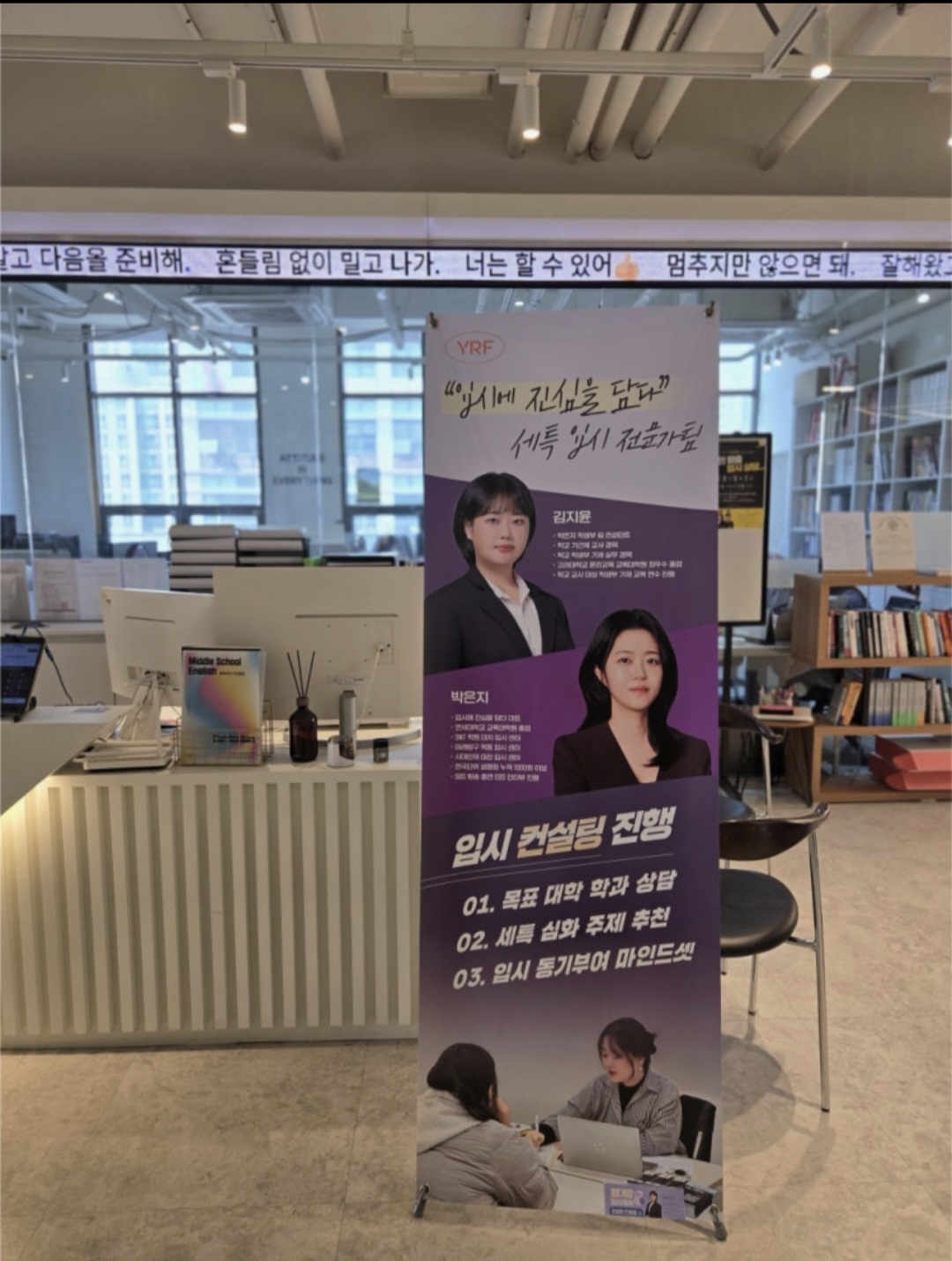 너희가꽃이다학원