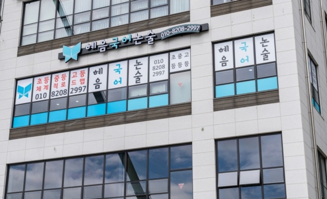 혜음국어논술 매일문해력센터