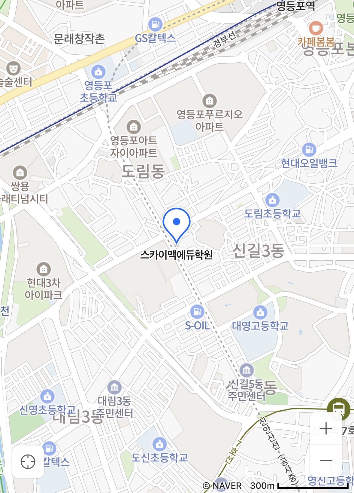 스카이맥에듀학원