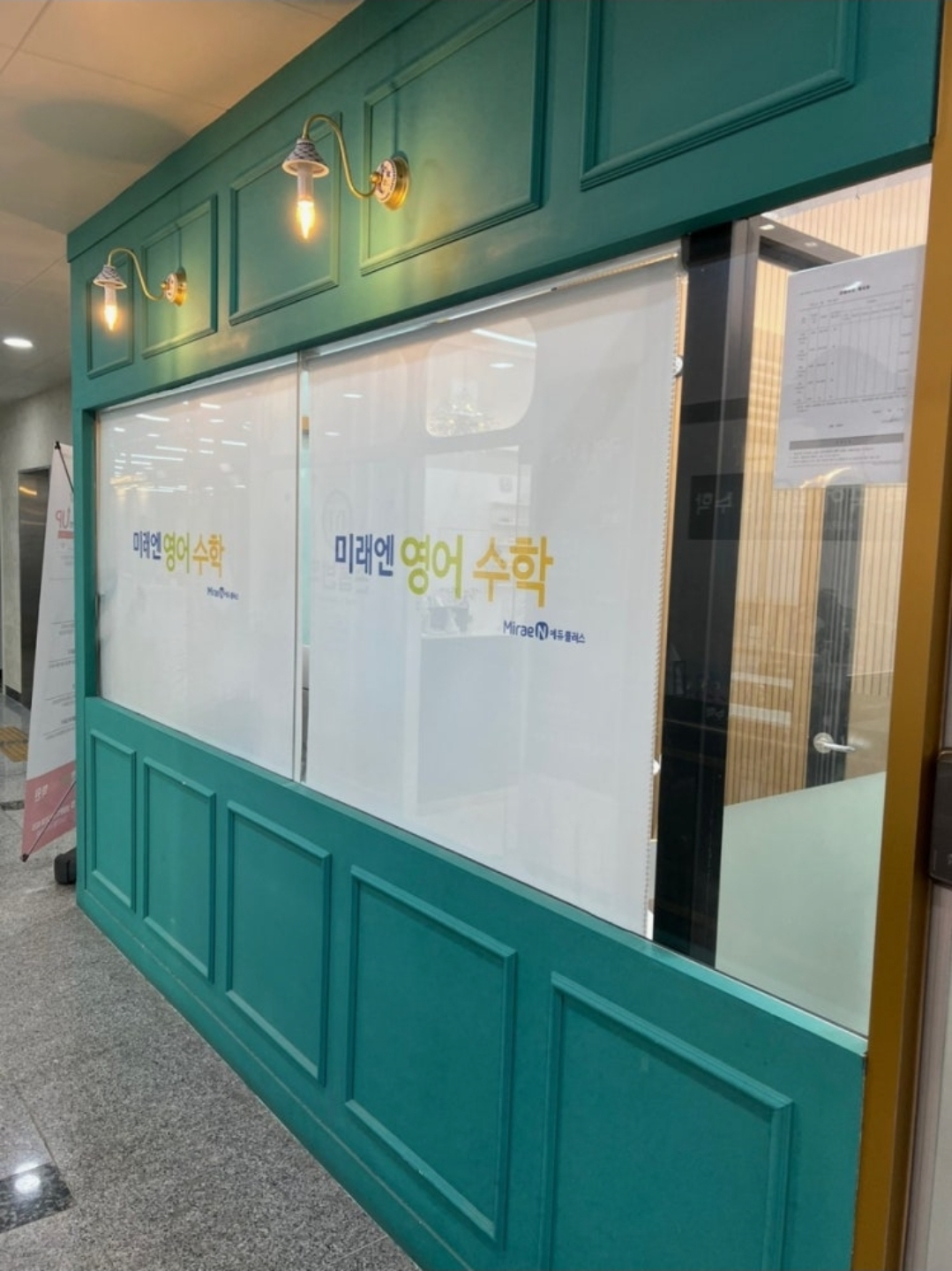 미래엔영어수학 동탄2서연학원