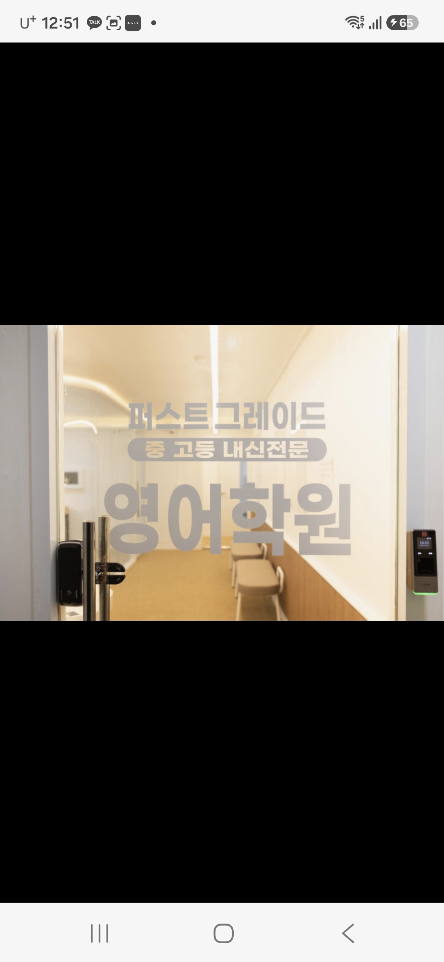 퍼스트그레이드영어학원