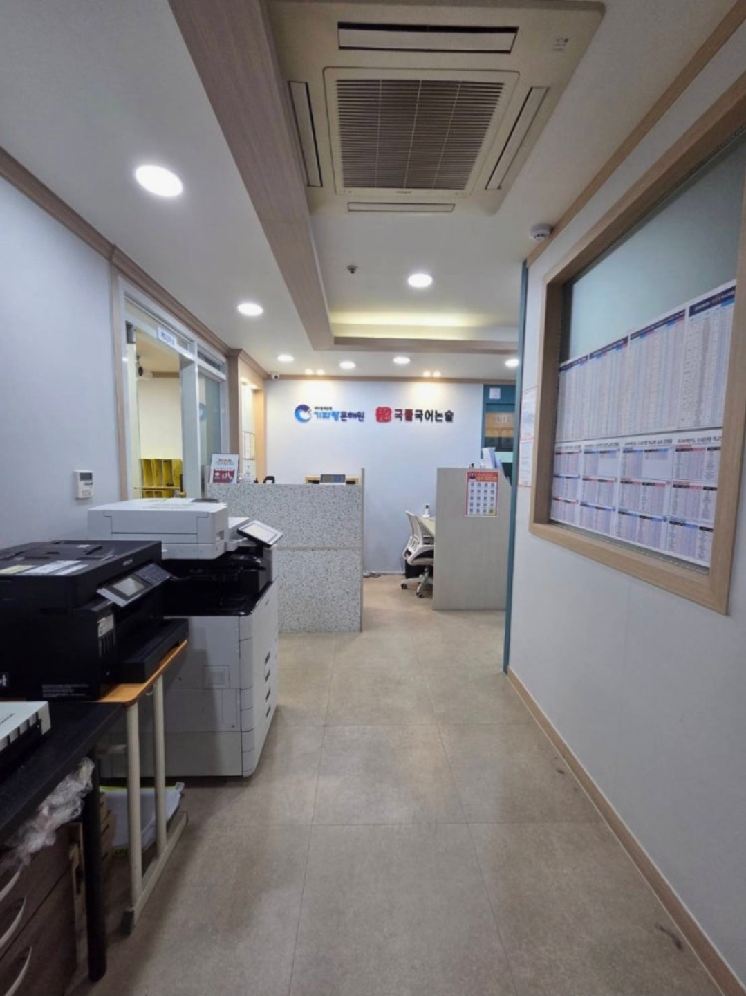 기파랑문해원국풀국어반송학원