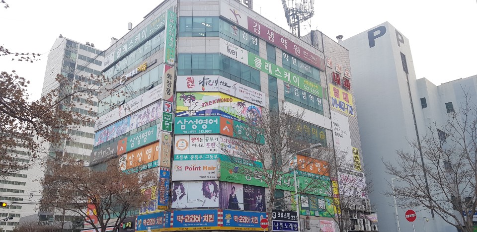 김샘학원 강북캠퍼스