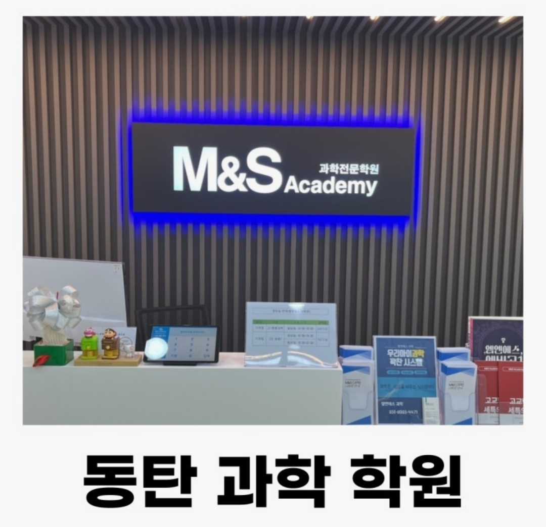 엠엔에스아카데미 나루관