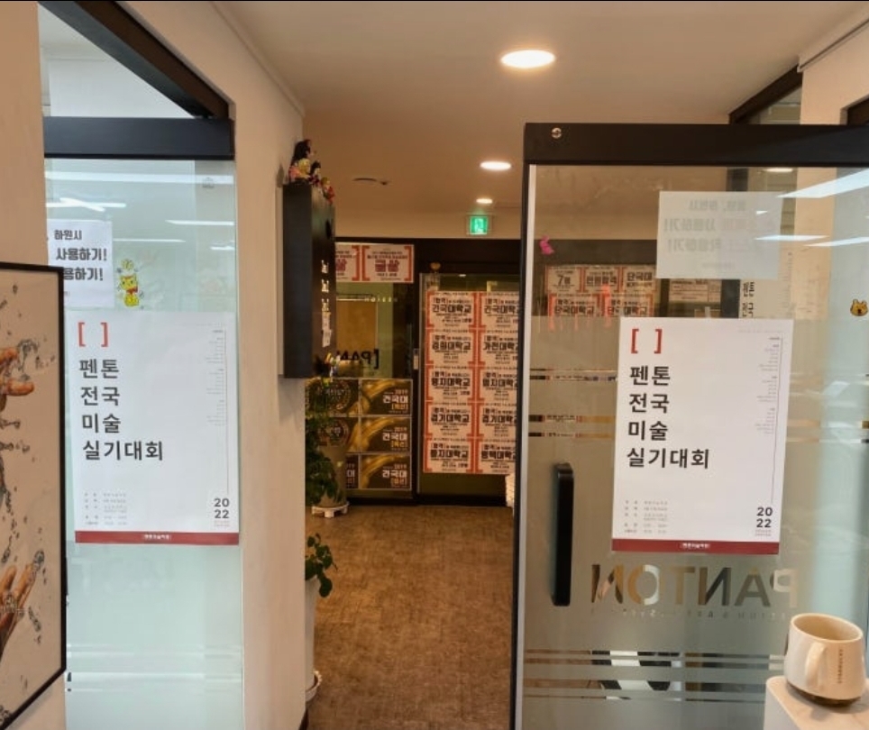 펜톤미술학원 1동탄캠퍼스