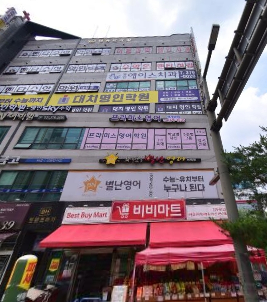 프라미스영어 카림캠퍼스