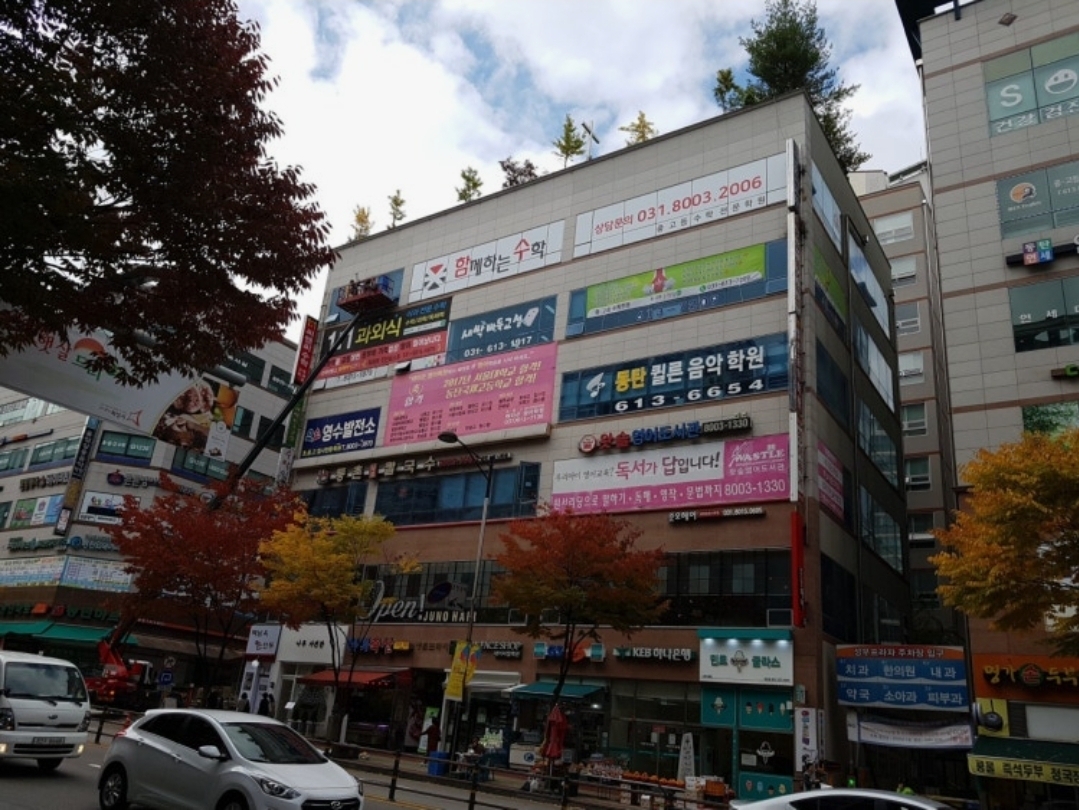 함께하는수학학원