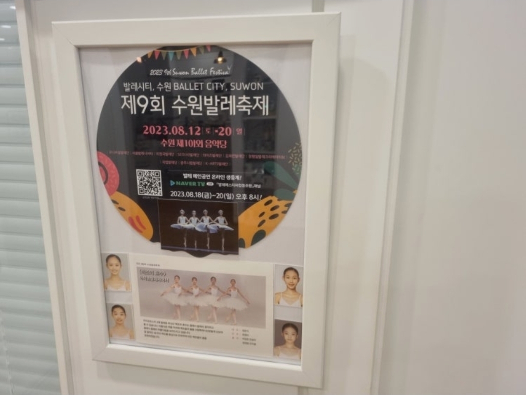 아이엠발레학원