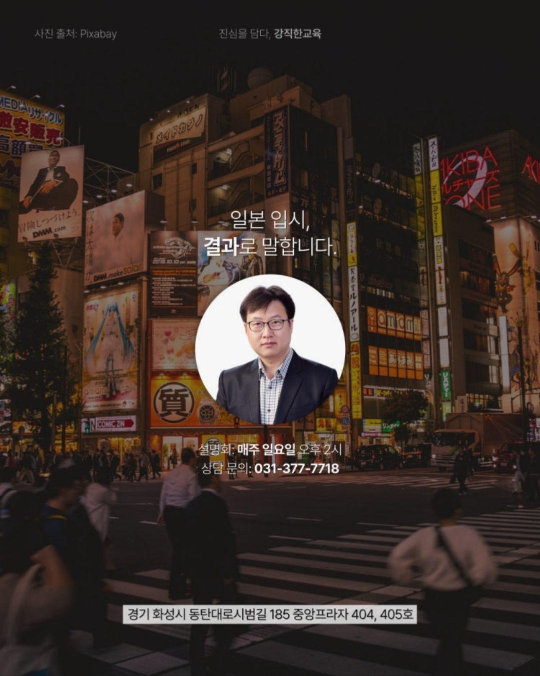 강직한일본입시
