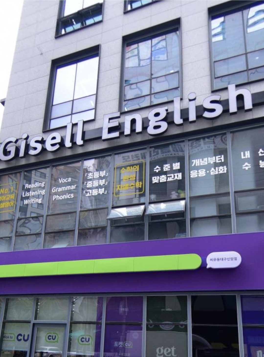 지샐더프리미어학원