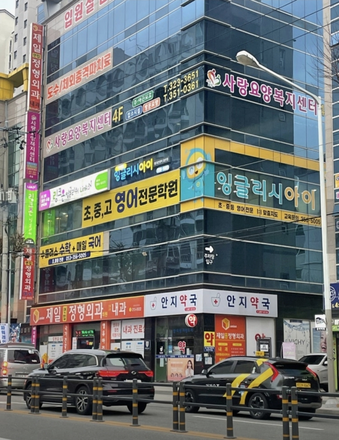 링크온잉글리쉬영어학원 침산점