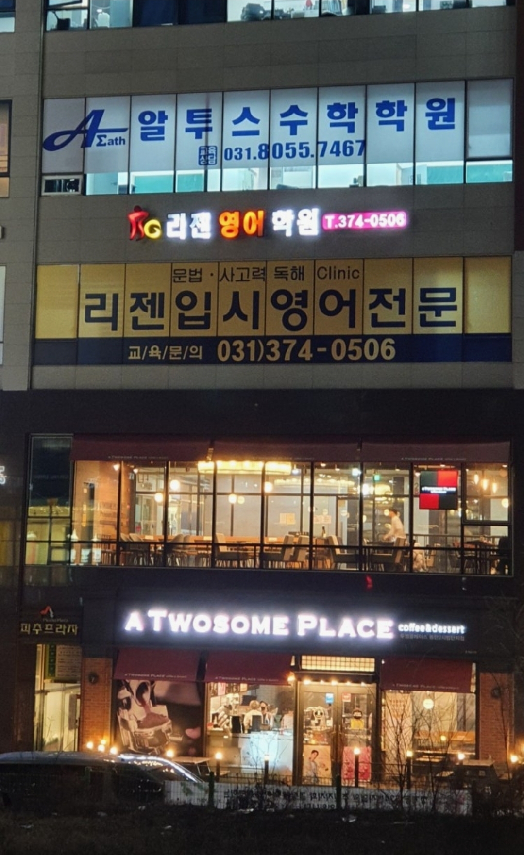 알투스수학