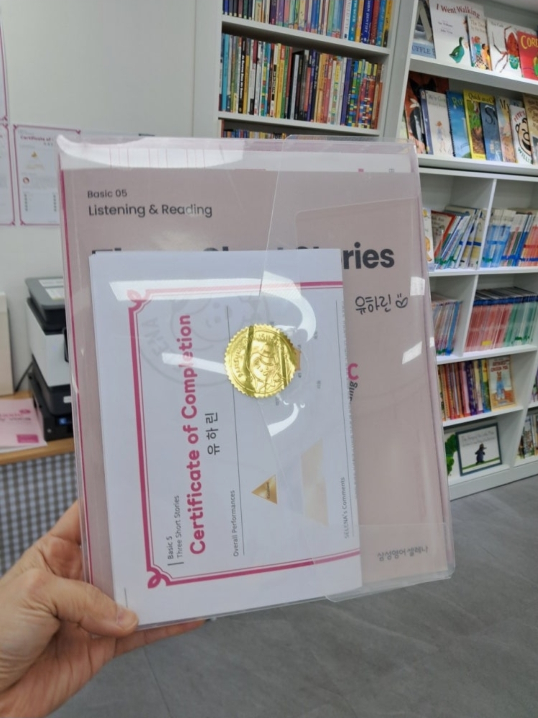 삼성영어셀레나청계학원