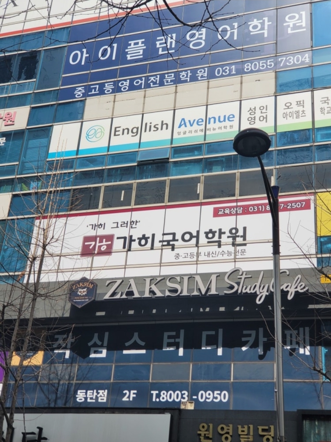 가히국어학원 반송관