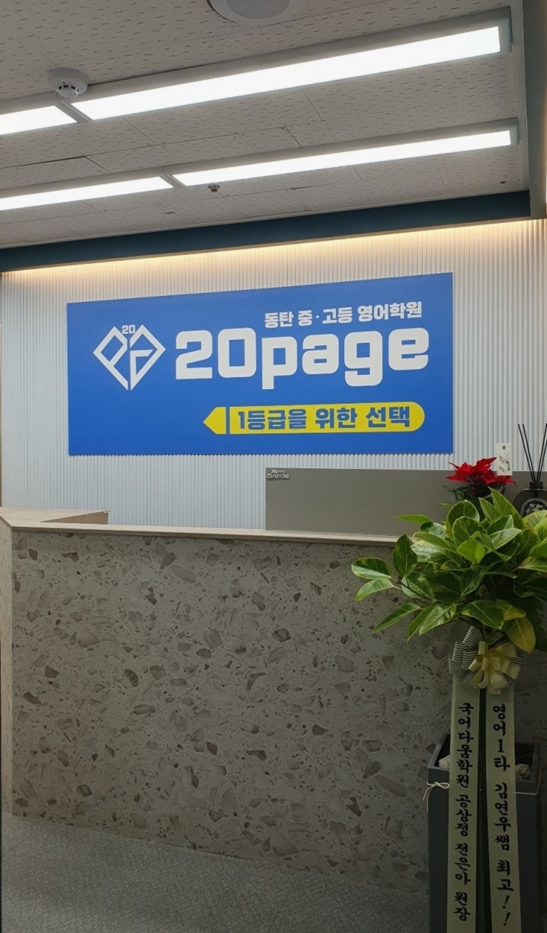 20페이지학원