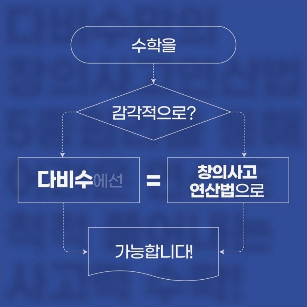 다비수 동탄센터