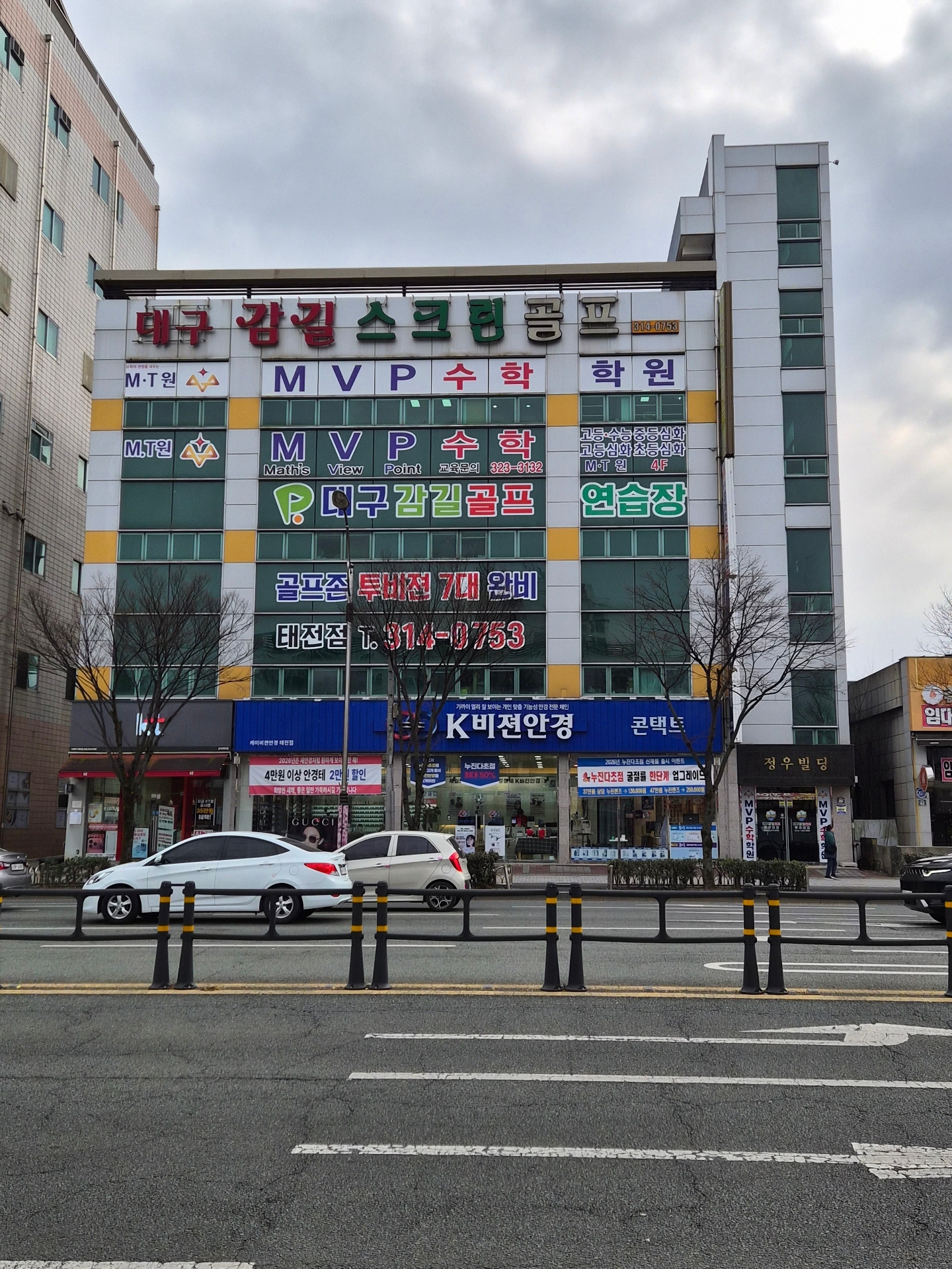 엠티엠비피(MVP)수학학원