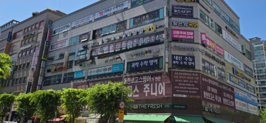 동탄로고스영어학원
