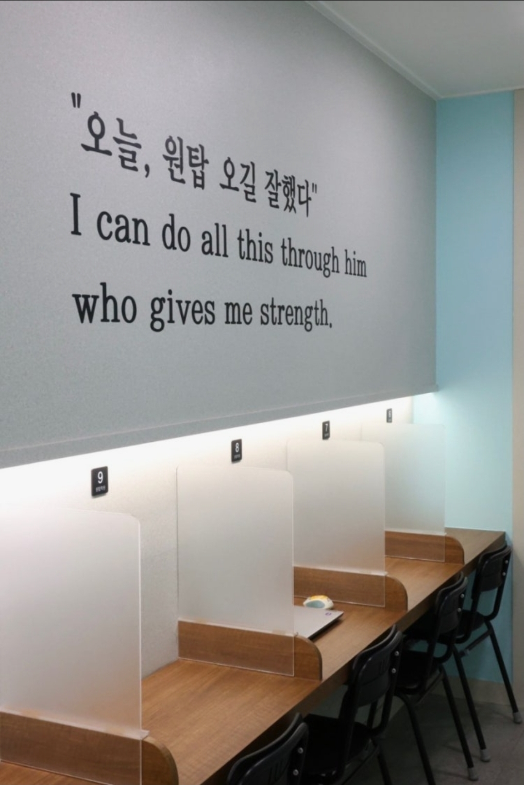 원탑영수학원