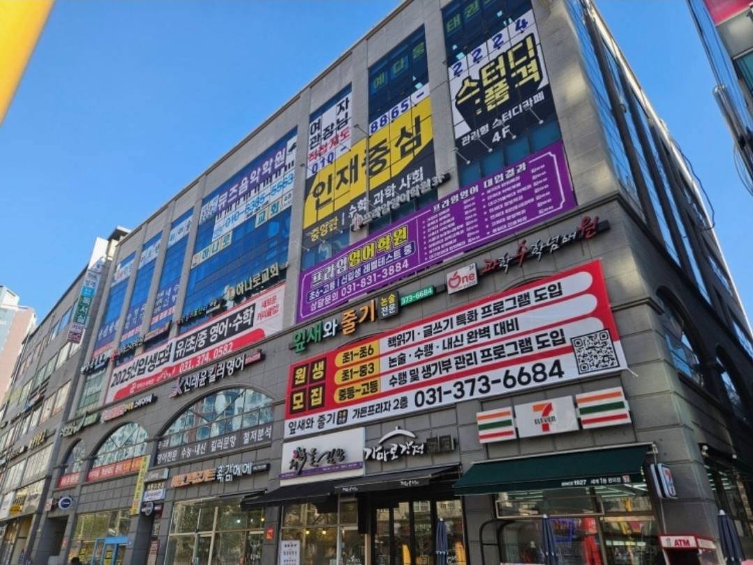 인재중심청계관수학학원