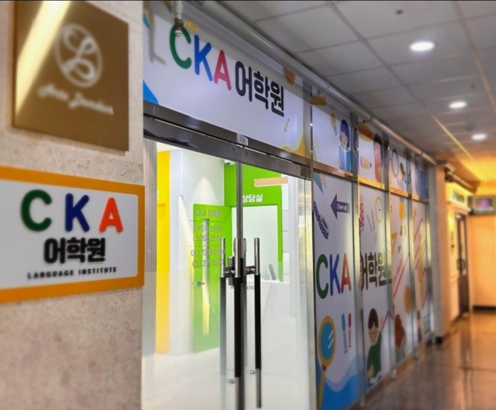 CKA영어학원