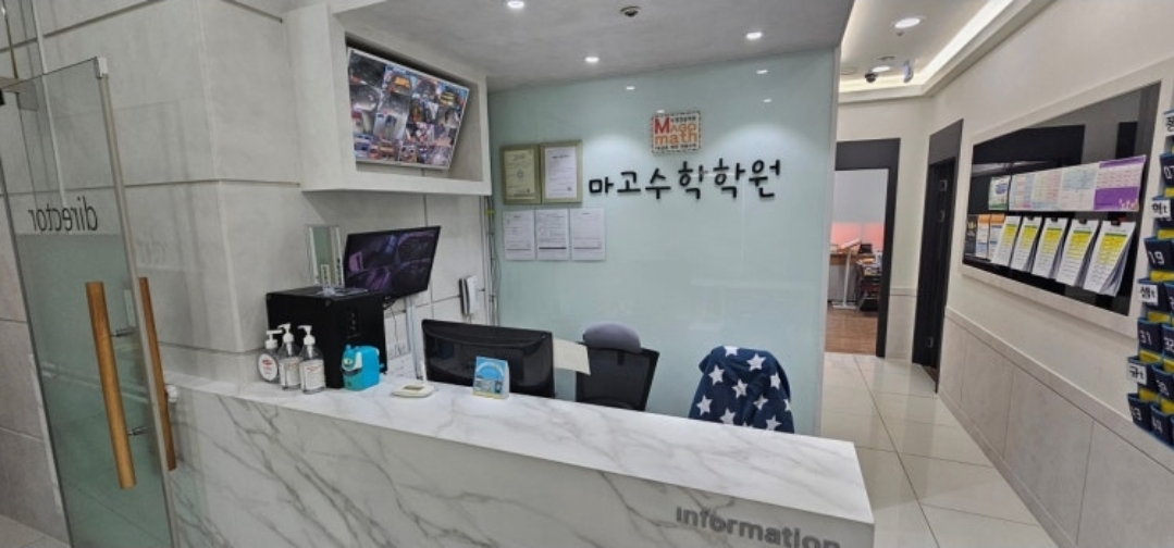 마고수학 초등관