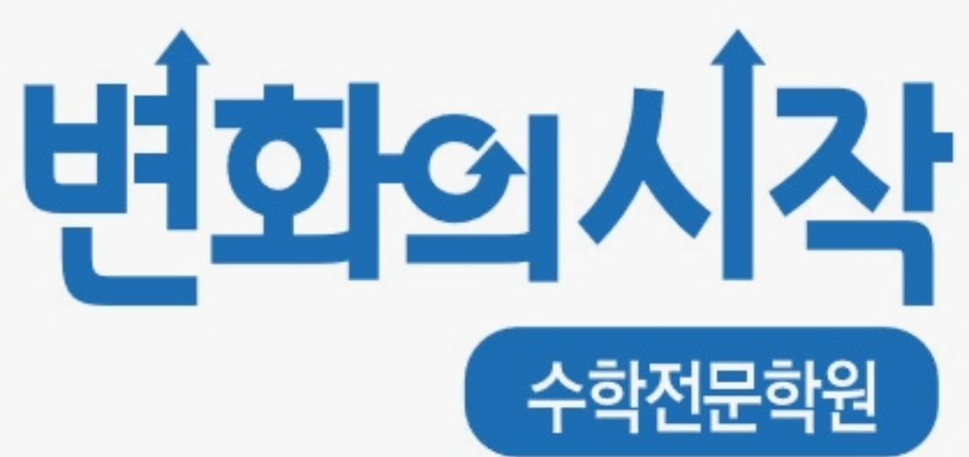 변화의시작