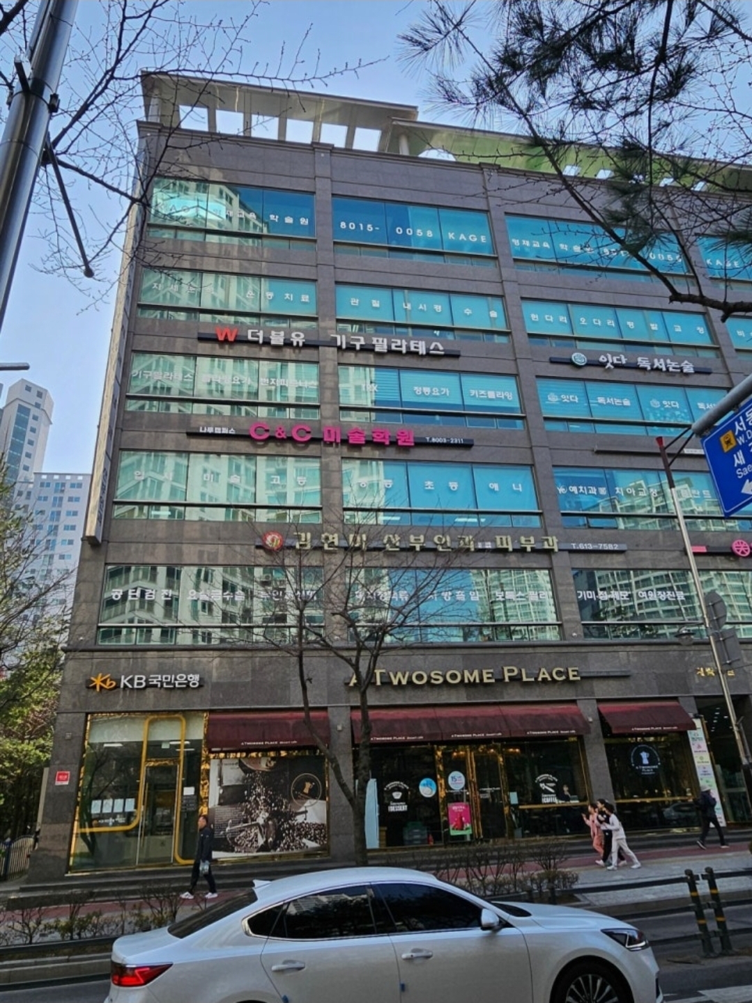 씨앤씨미술학원 나루캠퍼스