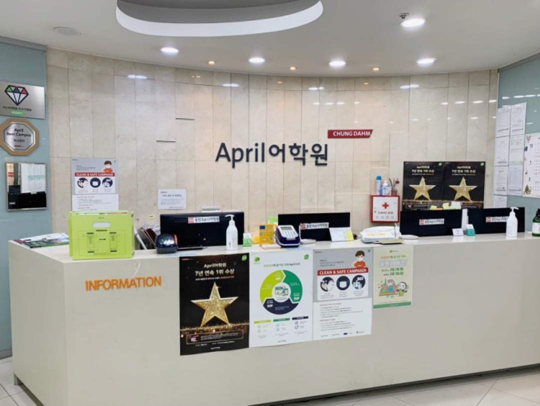 에이프릴어학원 화성동탄1캠퍼스