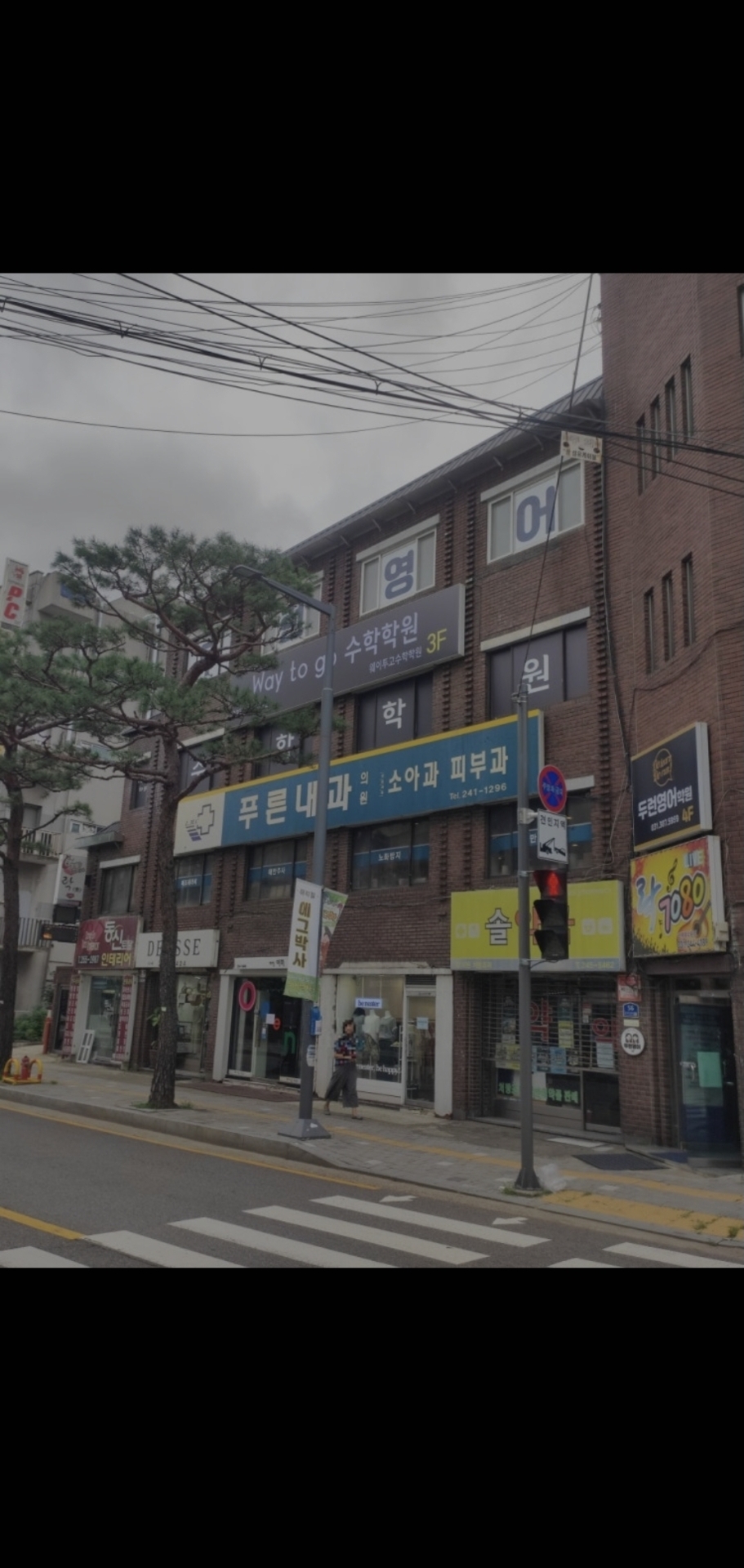 웨이투고수학학원