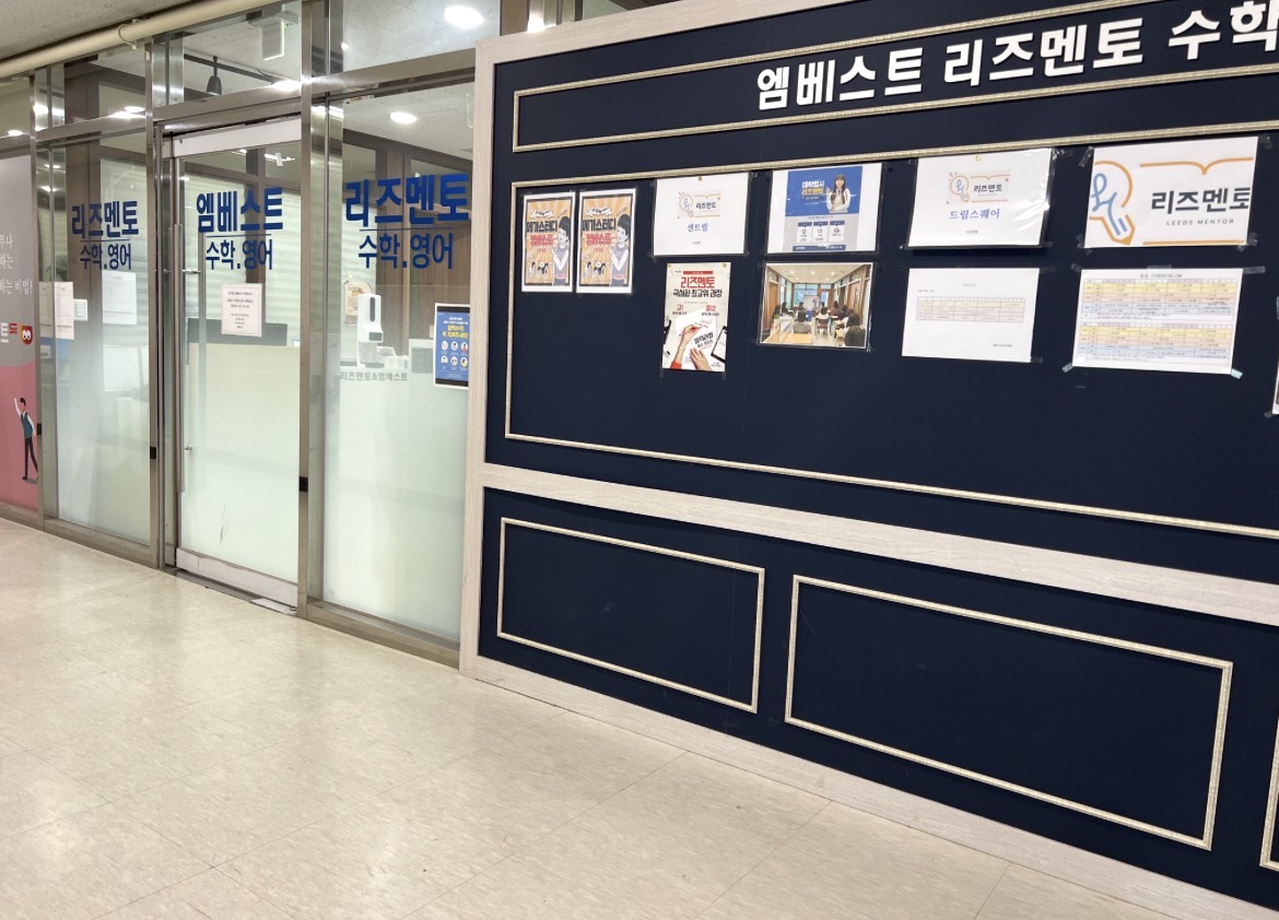 리즈멘토S학원