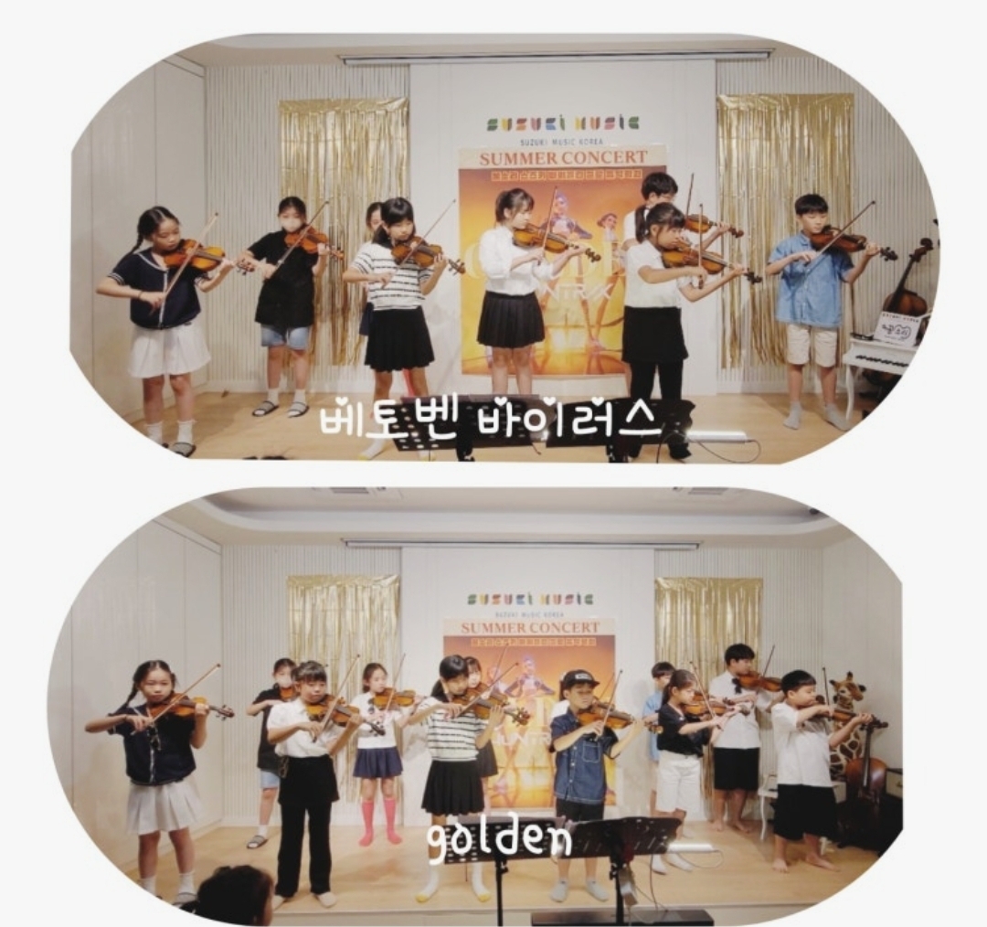 동탄꿈소리스즈키바이올린첼로학원