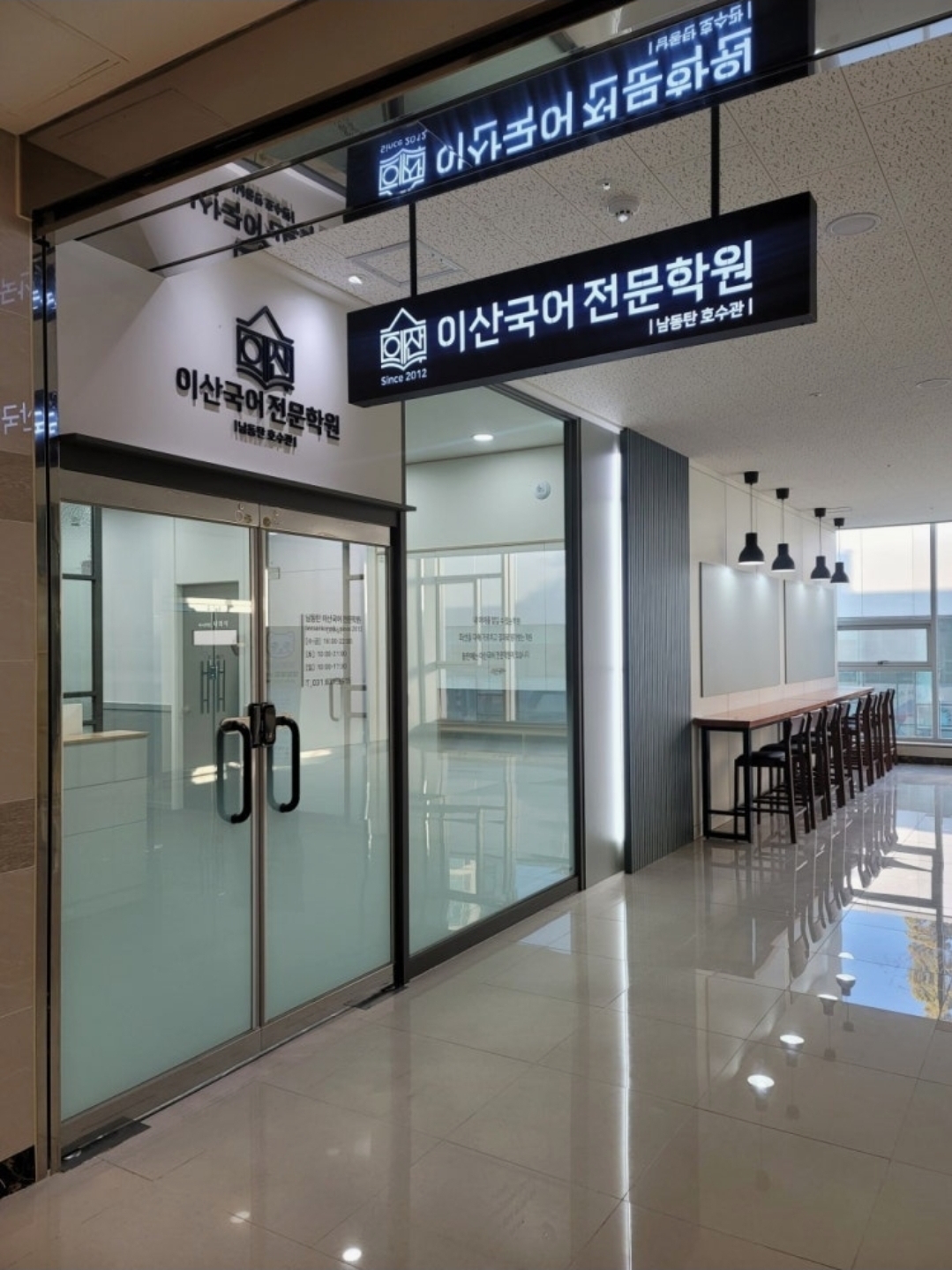 이산국어전문학원