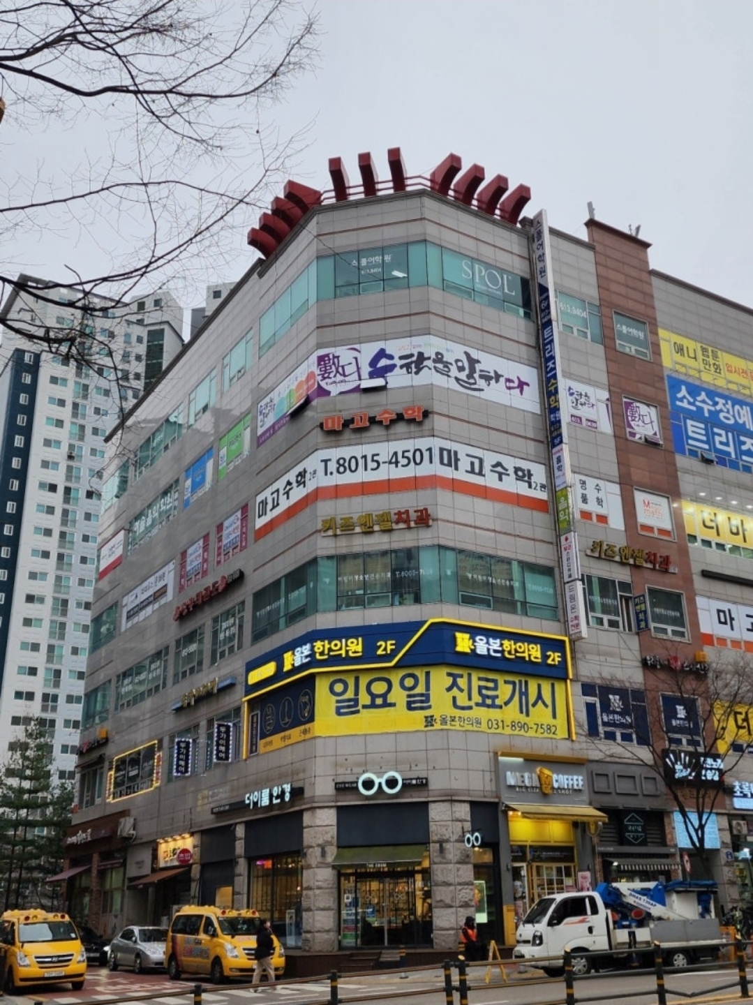 수학을말하다 동탄