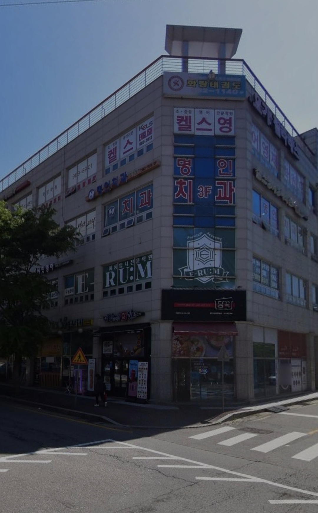 이룸입시전문중등학원