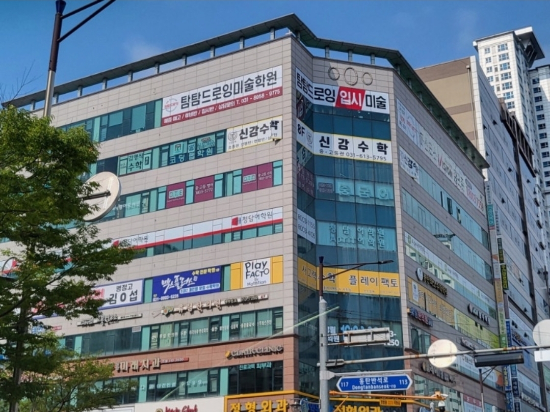 탐탐드로잉 입시미술학원
