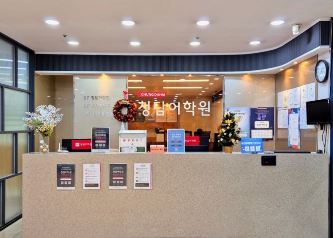 청담어학원 동탄1브랜치