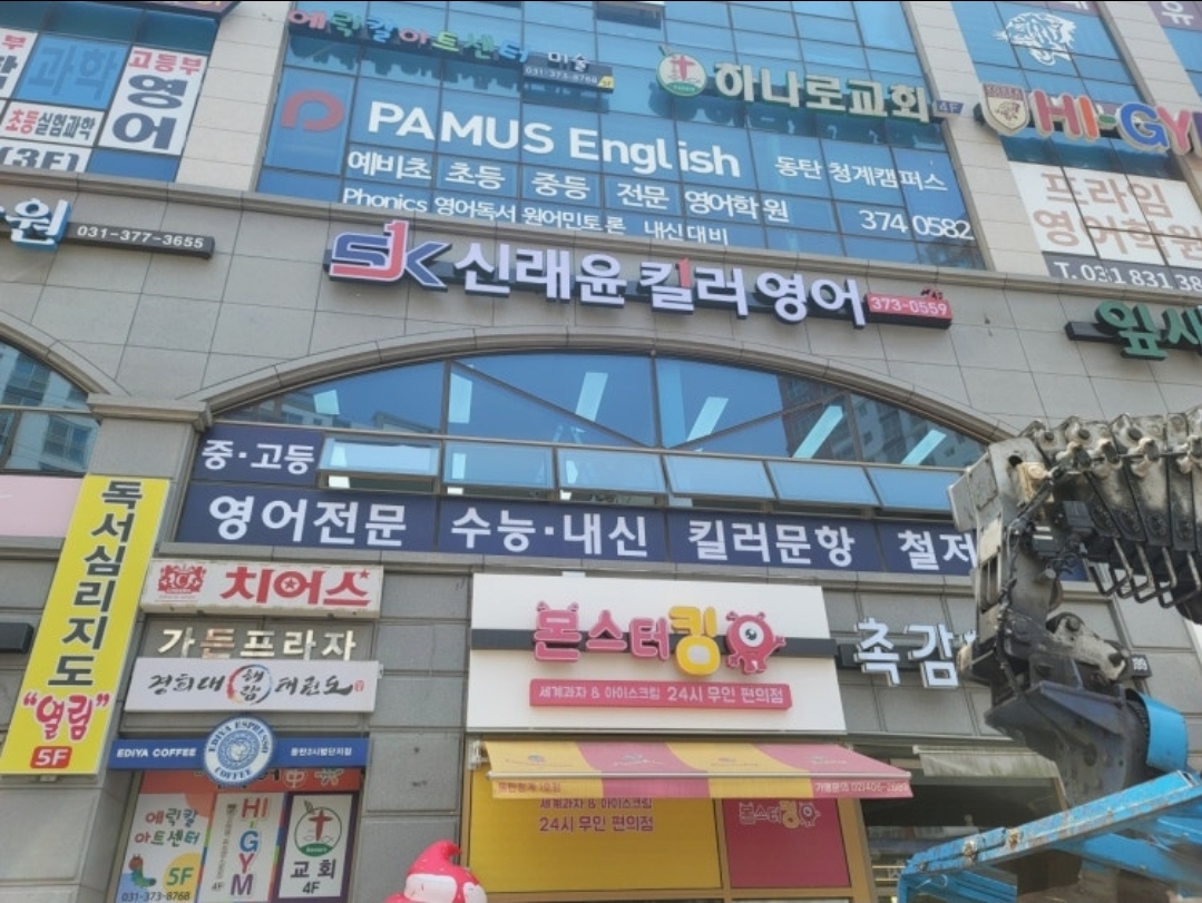신래윤킬러영어