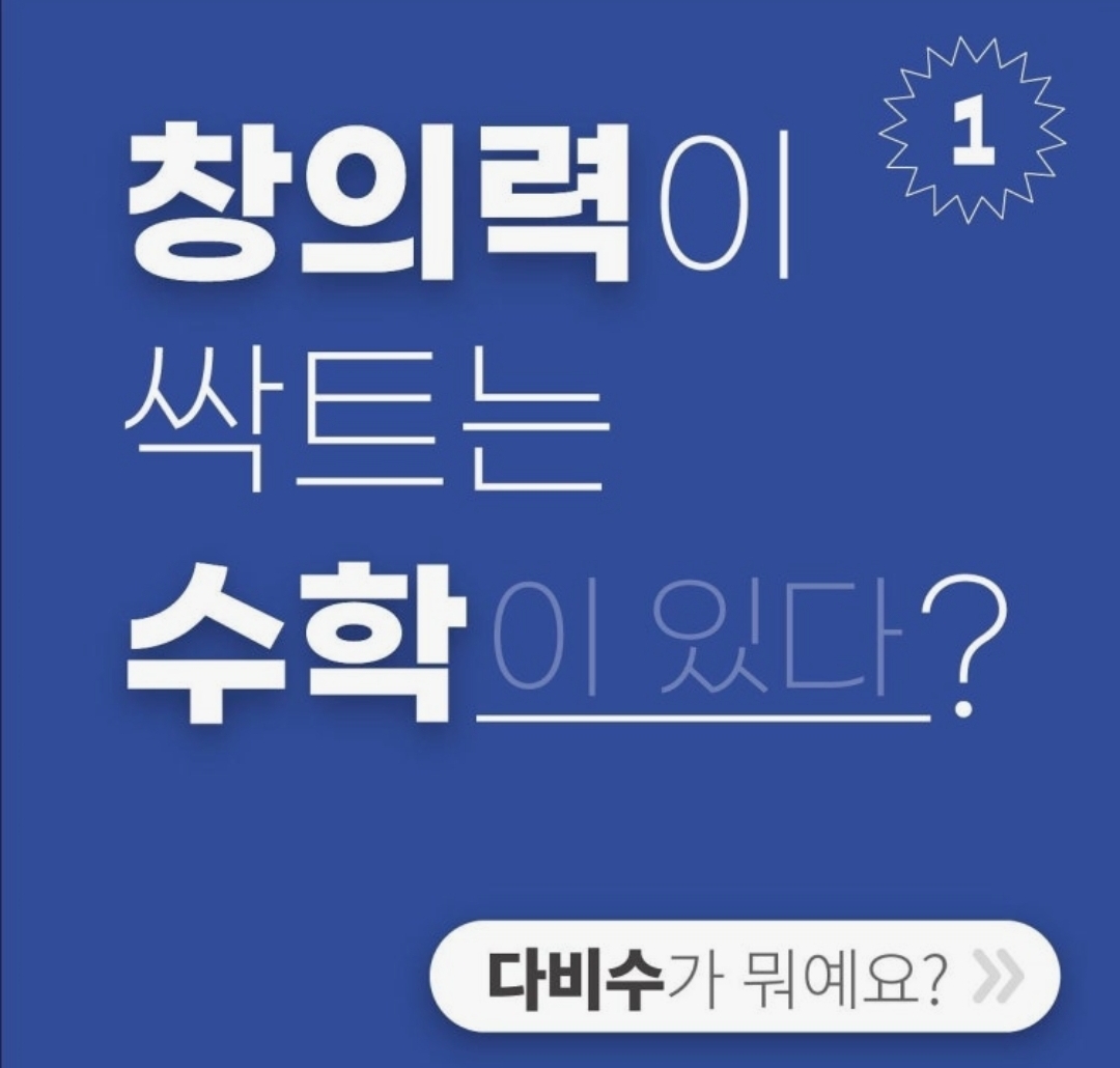 다비수 동탄센터