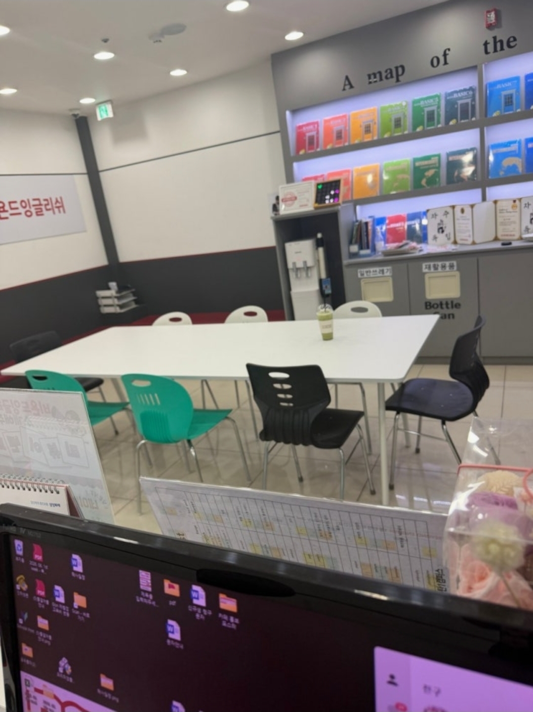 비욘드잉글리쉬학원